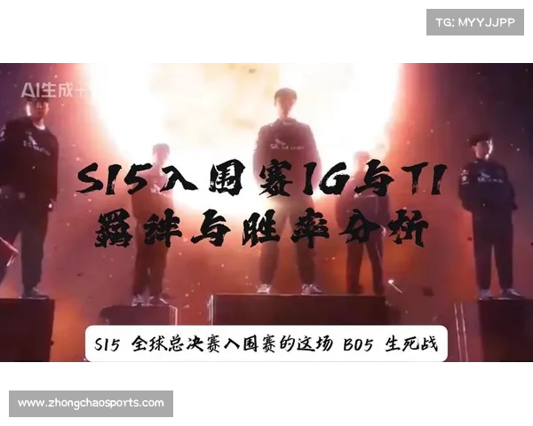 IG止步S15十七强含金量被重估,T1选手肯定其战术创新性 IG止步S15十七强含金量被重估,T1选手肯定其战术创新性